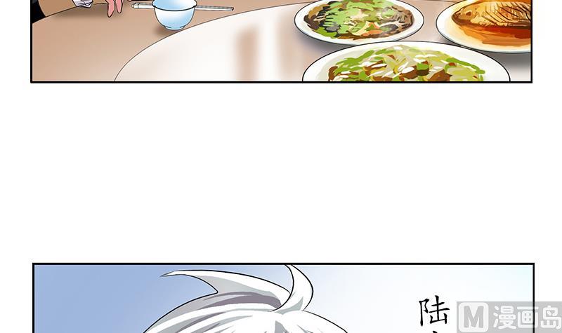 都市极品仙医漫画,第210话 生魂草消息3图