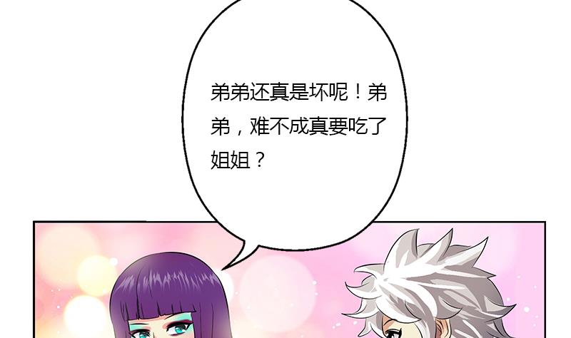 都市极品仙医漫画,第324话 红寡妇4图