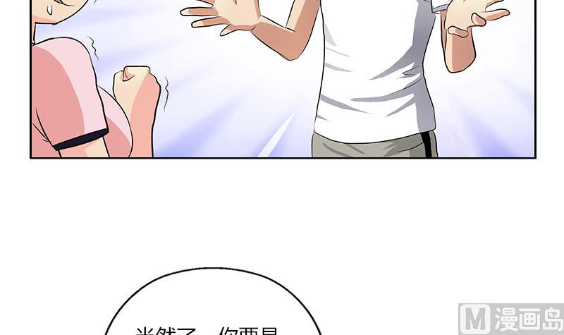 都市极品仙医漫画,第302话 海岸边的风景2图