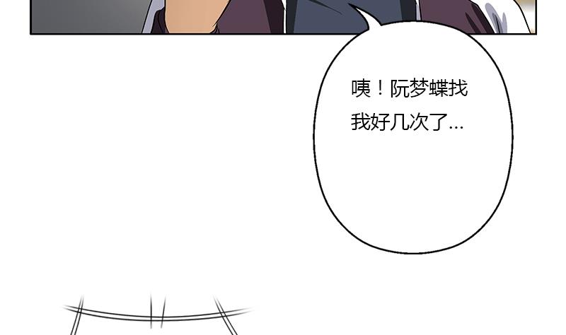 都市极品仙医漫画,第357话 任务终止 12图