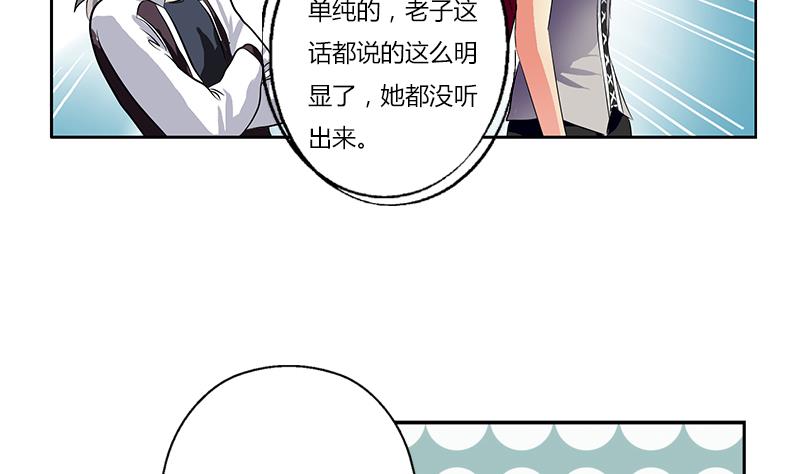 都市极品仙医漫画,第330话 禁忌2图