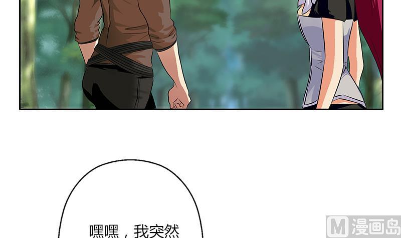 都市极品仙医漫画,第309话 质问4图