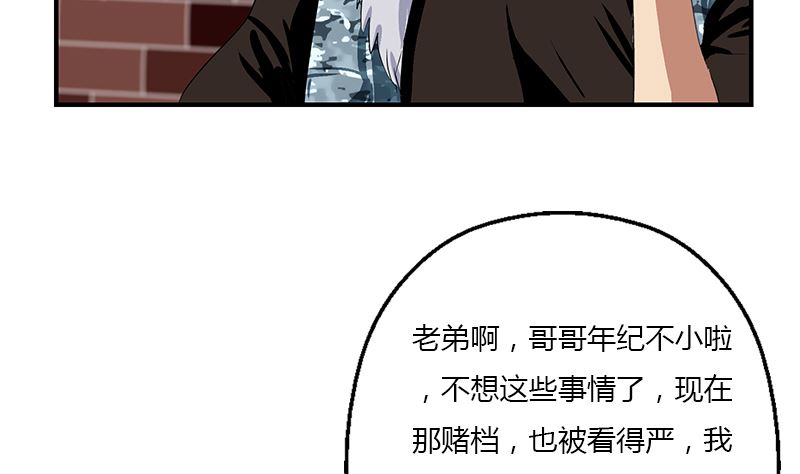 都市极品仙医漫画,第392话 土包子5图