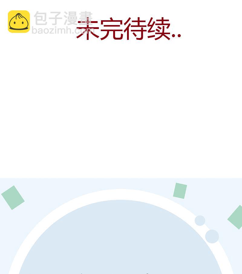 都市极品仙医漫画,第399话 信任1图