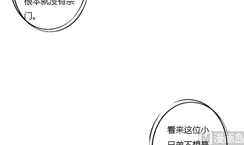 都市极品仙医漫画,第336话 梦幻海5图