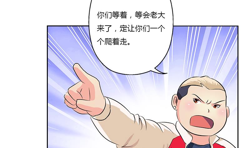 都市极品仙医漫画,第378话 你师傅还好么？2图