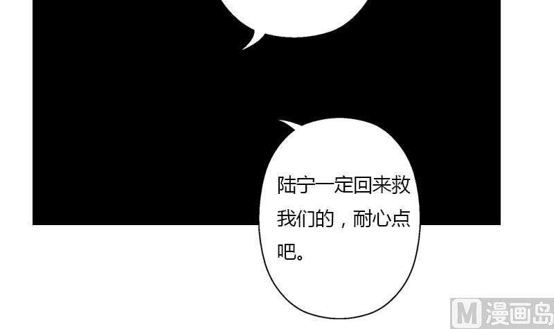 都市极品仙医漫画,第332话 有惊无险？3图