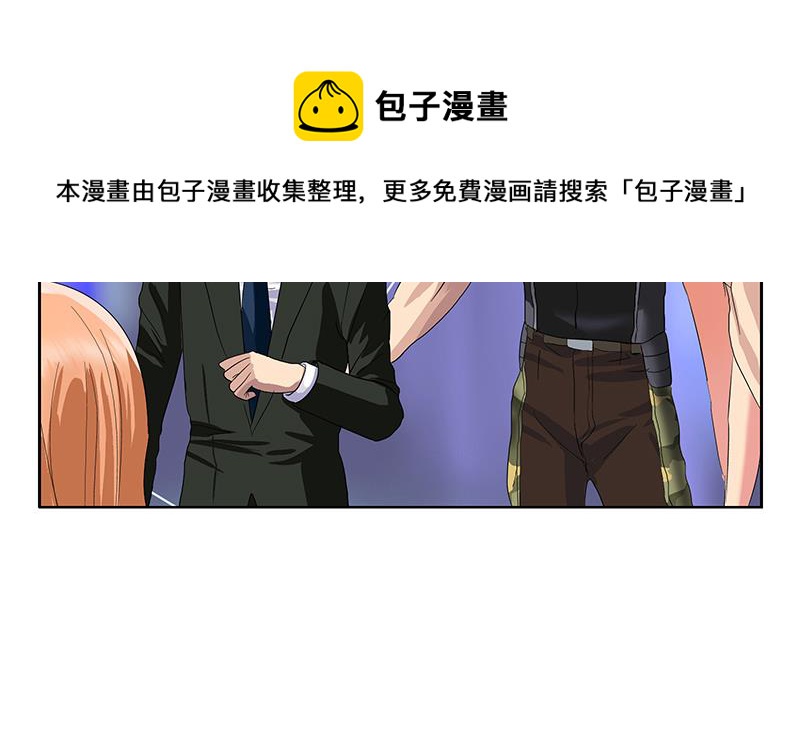 都市极品仙医漫画,第186话 镇魂2图