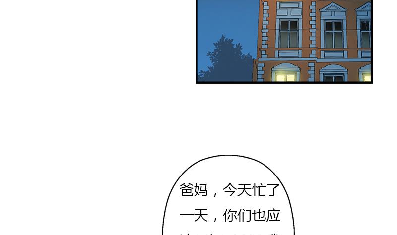 都市极品仙医漫画,第397话 嫌弃5图