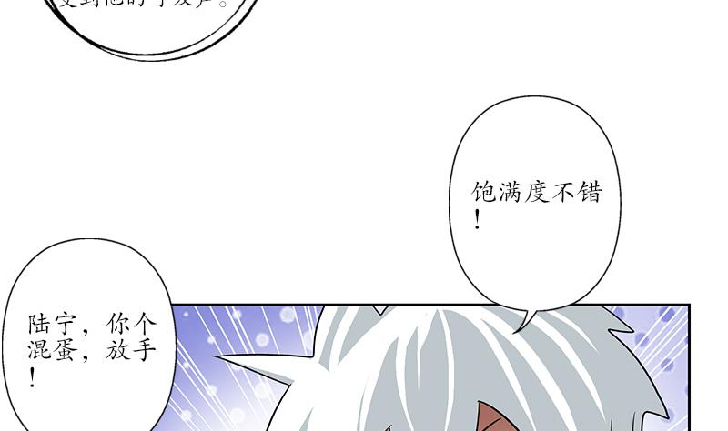 都市极品仙医漫画,第193话 心魔化形2图