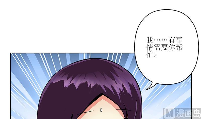 都市极品仙医漫画,第259话 又见幽灵香5图