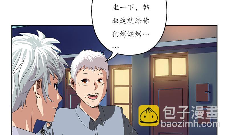 都市极品仙医漫画,第148话 吃醋的大小姐4图