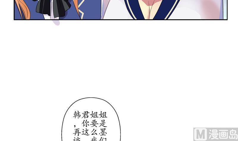 都市极品仙医漫画,第137话 韩君的心事4图