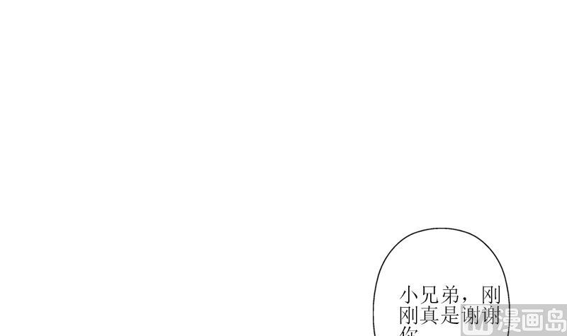 都市极品仙医漫画,第288话 不安分的陆宁5图