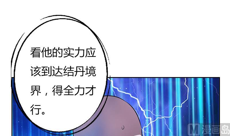 都市极品仙医漫画,第286话 炼体一派5图