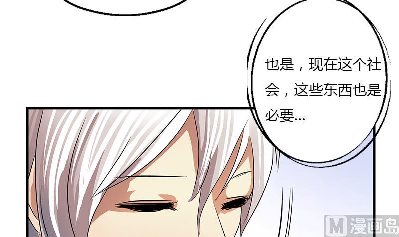 都市极品仙医漫画,第394话 互不顺眼5图