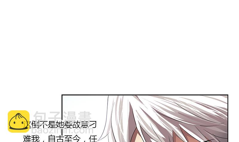 都市极品仙医漫画,第341话 引魂石1图