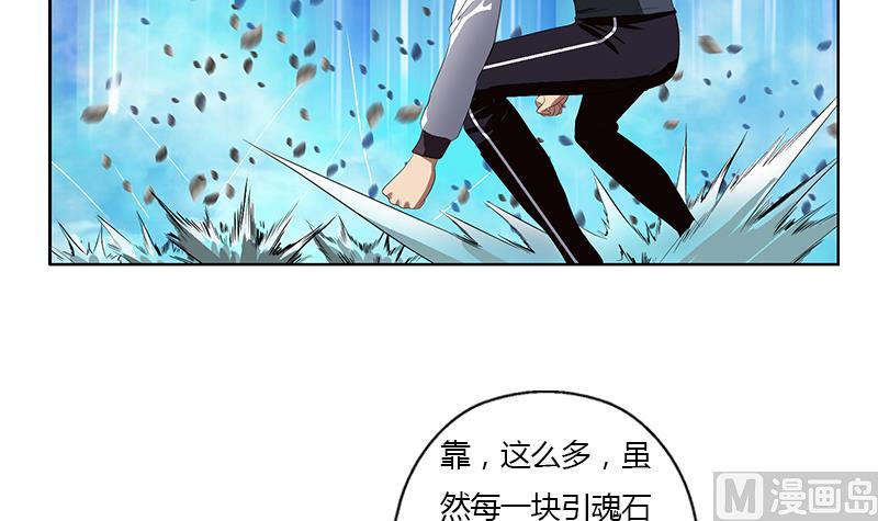 都市极品仙医漫画,第349话 唐心的引魂石1图