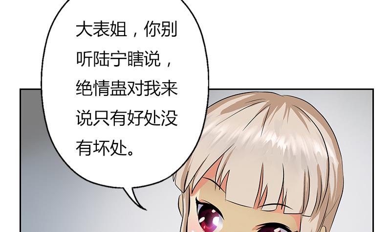 都市极品仙医漫画,第266话 唐老爷子3图