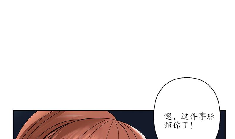 都市极品仙医漫画,第194话 暗夜魅影2图