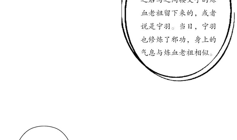 都市极品仙医漫画,第192话 陆宁出手4图