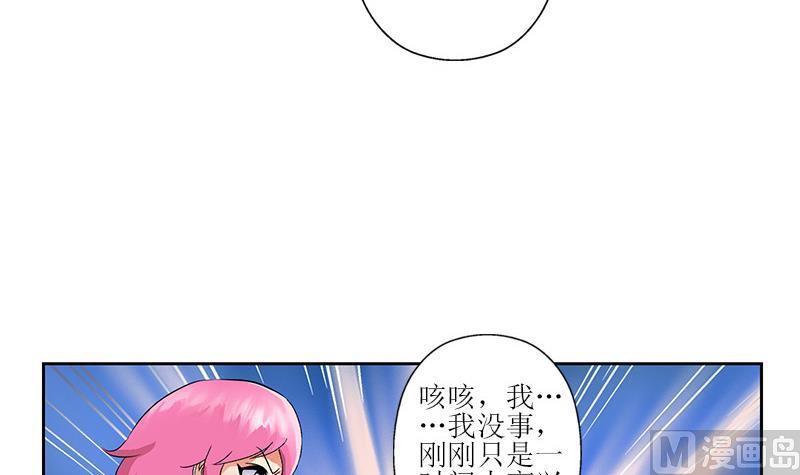 都市极品仙医漫画,第290话 大小姐动怒2图