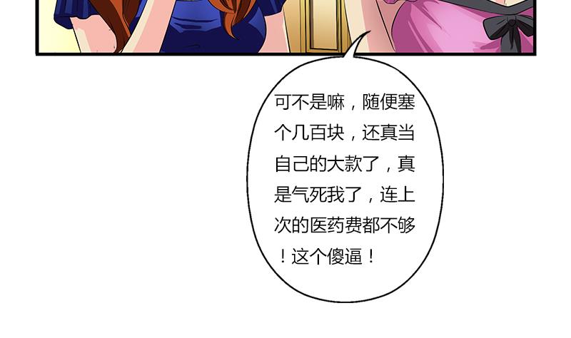 都市极品仙医漫画,第391话 凰城夜总会2图