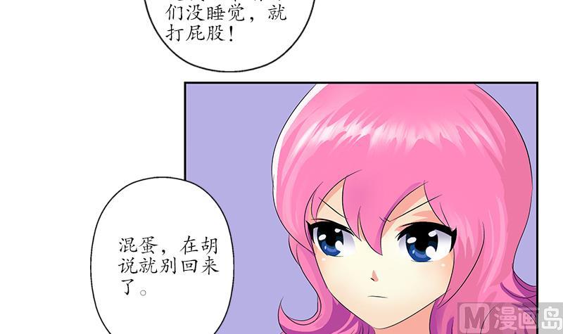 都市极品仙医漫画,第157话 暗访4图