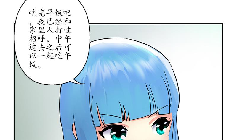 都市极品仙医漫画,第200话 出发省城1图