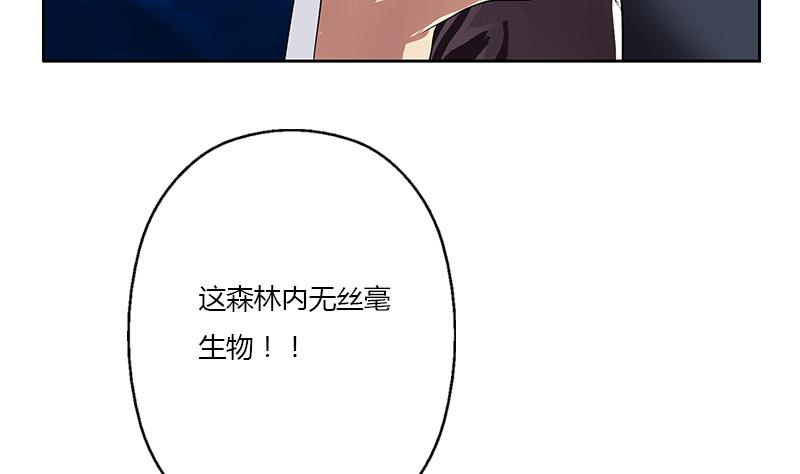 都市极品仙医漫画,第327话 墨尔森林5图