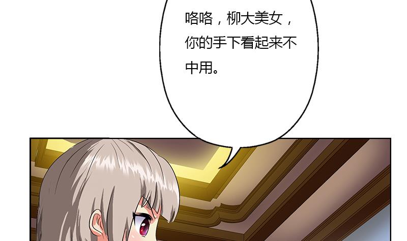 都市极品仙医漫画,第338话 天杀门徒？1图