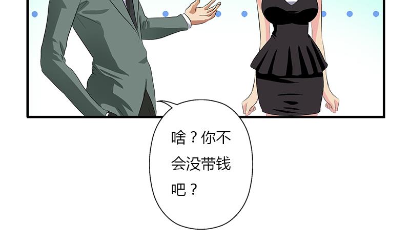 都市极品仙医漫画,第399话 信任4图