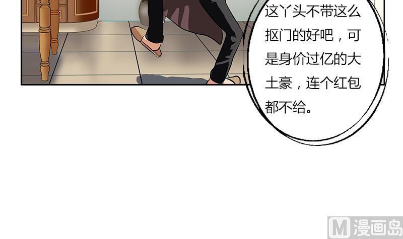 都市极品仙医漫画,第266话 唐老爷子1图