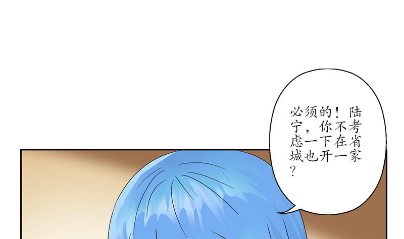 都市极品仙医漫画,第189话 兰兰求助1图