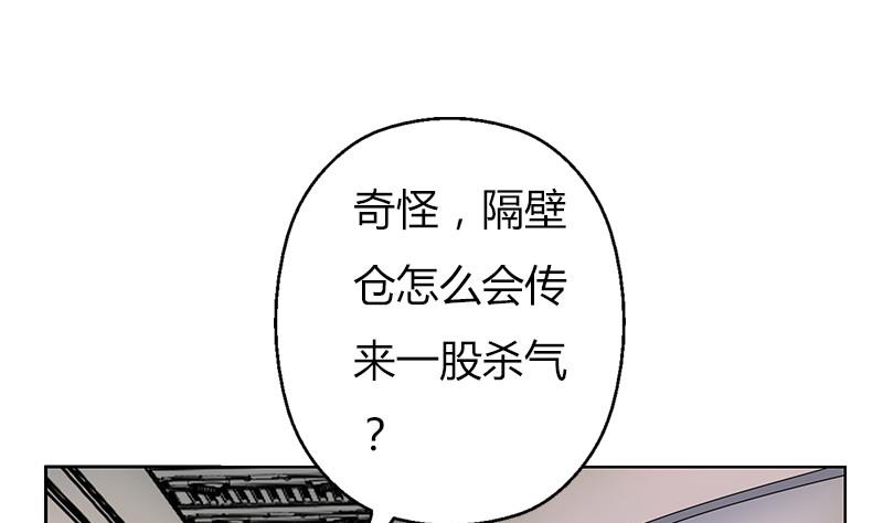 都市极品仙医漫画,第283话 劫机？2图