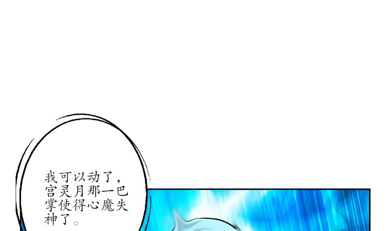 都市极品仙医漫画,第257话 失控5图