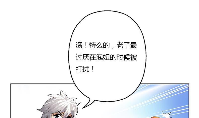 都市极品仙医漫画,第319话 冲突3图