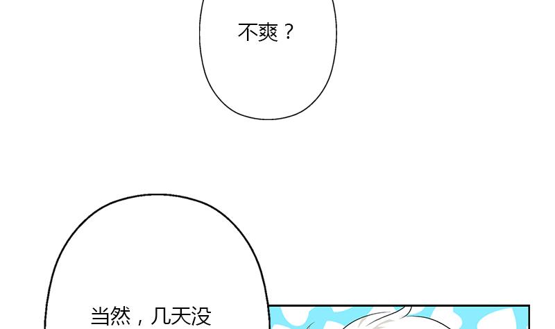 都市极品仙医漫画,第368话 男朋友！4图