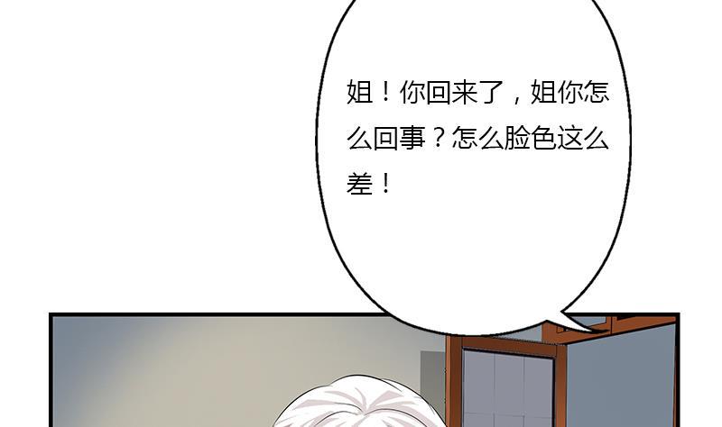 都市极品仙医漫画,第404话 唐心中毒了2图