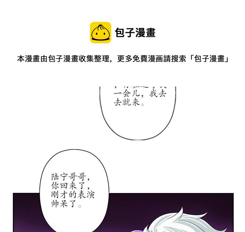 都市极品仙医漫画,第175话 情敌5图