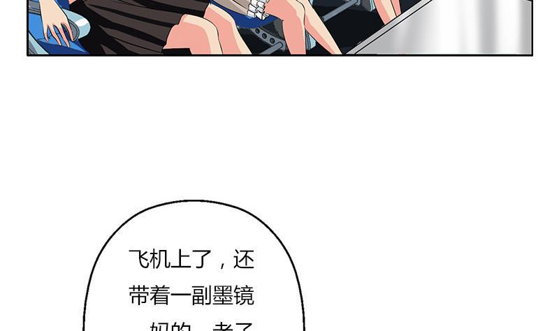 都市极品仙医漫画,第283话 劫机？2图