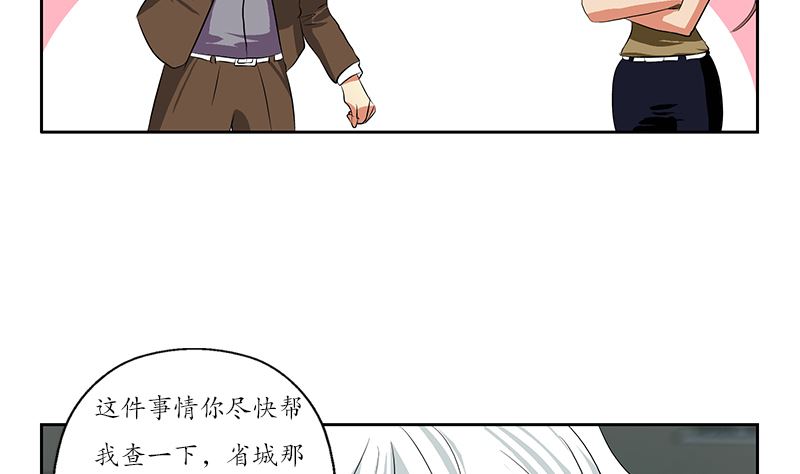 都市极品仙医漫画,第144话 公路惊魂1图