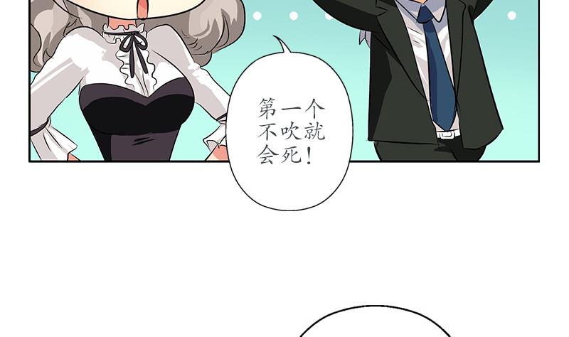 都市极品仙医漫画,第165话 校庆前奏1图