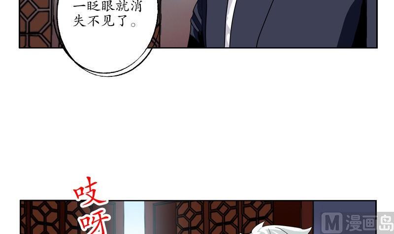 都市极品仙医漫画,第85话 唐心的缘4图