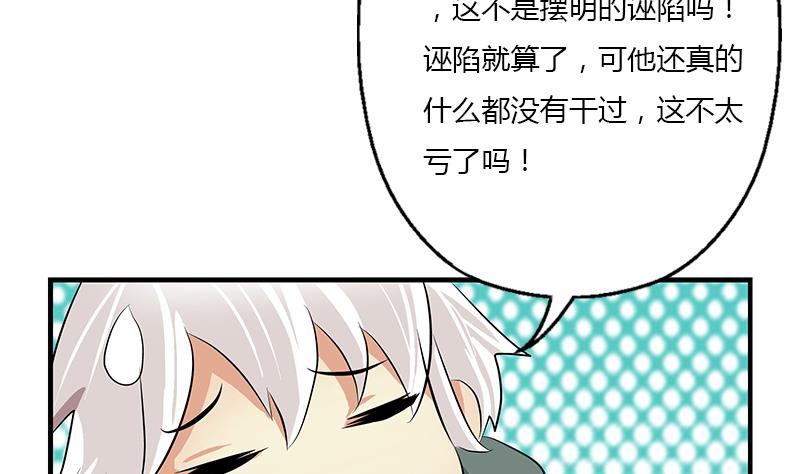 都市极品仙医漫画,第400话 挂牌色狼1图