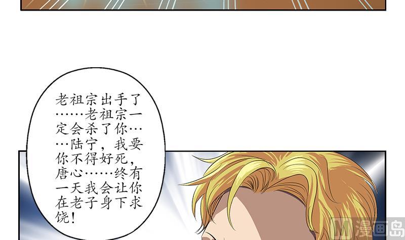 都市极品仙医漫画,第158话 老子废了你4图