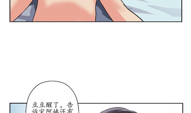 都市极品仙医漫画,第89话 人小鬼大1图