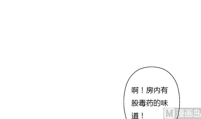 都市极品仙医漫画,第404话 唐心中毒了3图