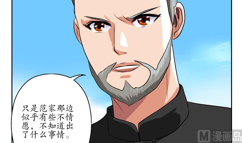 都市极品仙医漫画,第113话 双喜临门5图