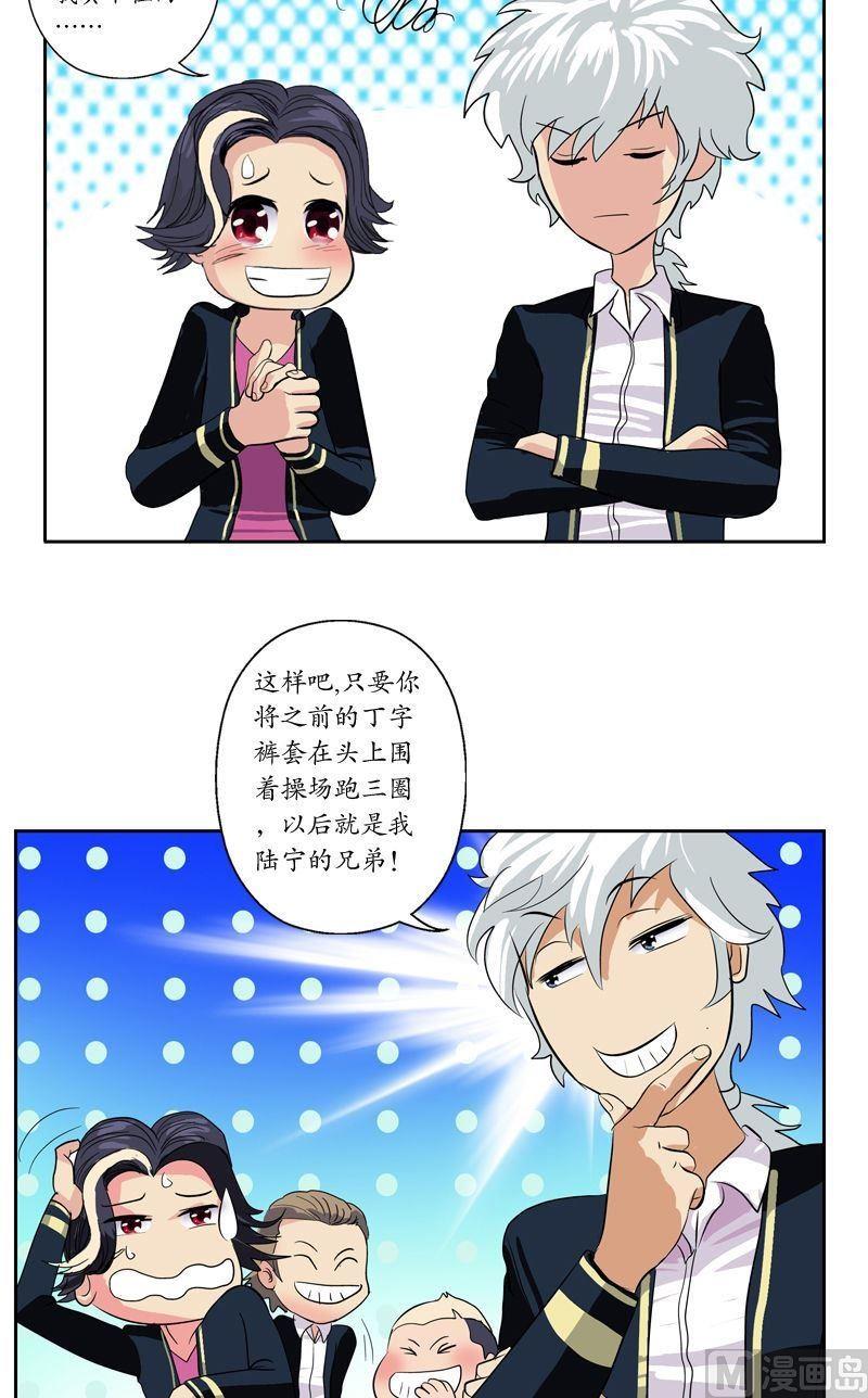 都市极品仙医漫画,第64话 宋玉莹2图